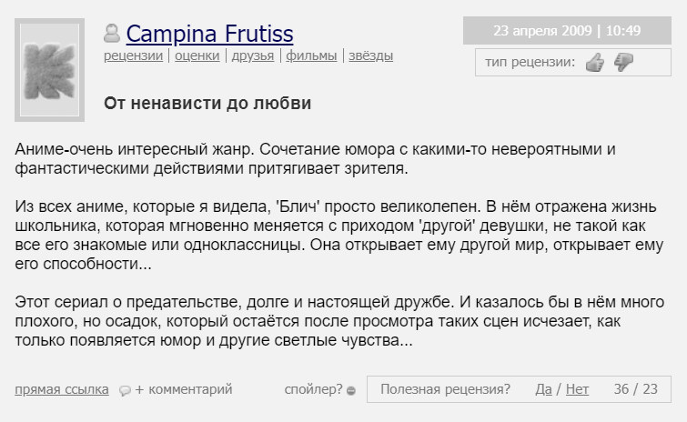 блич тысячелетняя война