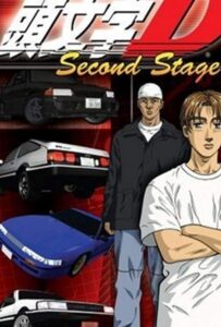 Инициал Ди: Стадия вторая Смотреть на Русском Языке