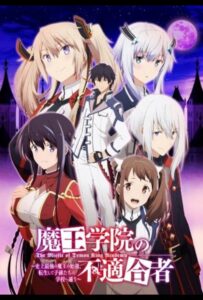 Непризнанный школой владыка демонов! Сильнейший владыка демонов в истории поступает в академию, переродившись своим потомком Смотреть на Русском Языке