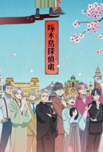 Детективное агентство «Дятел» Смотреть на Русском Языке