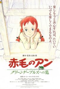 Анна из Зеленых Мезонинов Смотреть на Русском Языке