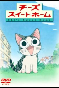 Милый дом Чии Смотреть на Русском Языке