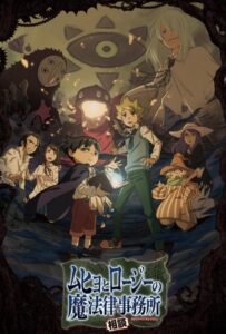 Бюро паранормальных расследований Мухё и Родзи Смотреть на Русском Языке