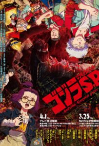 Годзилла: Сингулярность Смотреть на Русском Языке