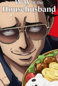 Путь домохозяина Смотреть на Русском Языке