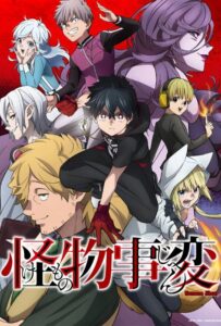 Чудовищные происшествия Смотреть на Русском Языке