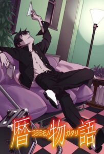 Истории Коёми Смотреть на Русском Языке