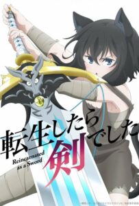 О моём перерождении в меч Смотреть на Русском Языке