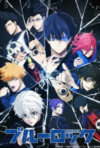 Синяя тюрьма: Блю Лок Смотреть на Русском Языке