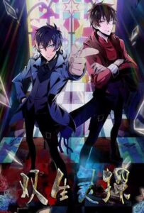 Близнецы-детективы Смотреть на Русском Языке