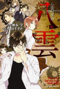 Детектив-медиум Якумо Смотреть на Русском Языке