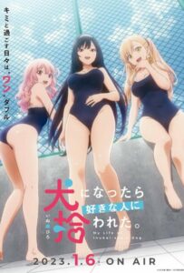 Стать любимой собачкой Смотреть на Русском Языке