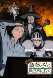 Мастер на все руки Саито в другом мире Смотреть на Русском Языке