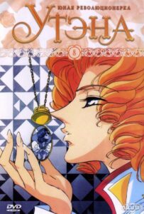 Юная революционерка Утэна Смотреть на Русском Языке