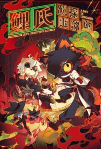 Детективное агентство Ли Смотреть на Русском Языке