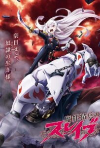 Раб спецотряда демонического города Смотреть на Русском Языке