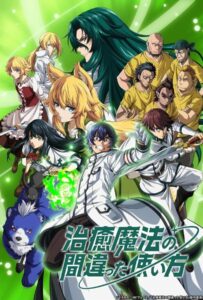 Неправильный способ использования исцеляющей магии Смотреть на Русском Языке