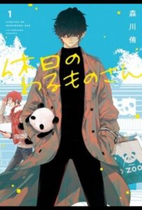 Выходной Господина Злодея Смотреть на Русском Языке