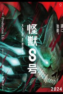 Кайдзю № 8 Смотреть на Русском Языке