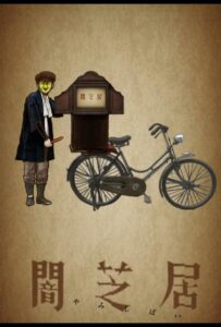 Театр тьмы Смотреть на Русском Языке