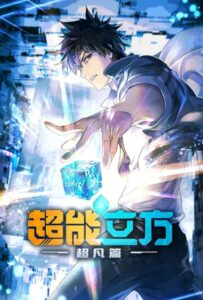 Сверхкуб Смотреть на Русском Языке