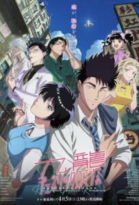 Обычный роман в Коулуне Смотреть на Русском Языке