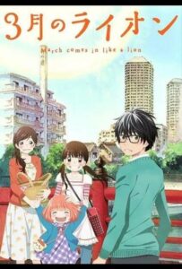 Мартовский лев Смотреть на Русском Языке